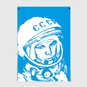 Постер с принтом Гагарин 1 , 100% бумага
 | бумага, плотность 150 мг. Матовая, но за счет высокого коэффициента гладкости имеет небольшой блеск и дает на свету блики, но в отличии от глянцевой бумаги не покрыта лаком | гагарин | день космонавтики | звезды | космос