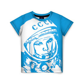 Детская футболка 3D с принтом Гагарин 1 , 100% гипоаллергенный полиэфир | прямой крой, круглый вырез горловины, длина до линии бедер, чуть спущенное плечо, ткань немного тянется | гагарин | день космонавтики | звезды | космос