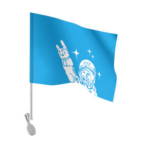 Флаг для автомобиля с принтом Гагарин 2 , 100% полиэстер | Размер: 30*21 см | Тематика изображения на принте: гагарин | день космонавтики | звезды | космос