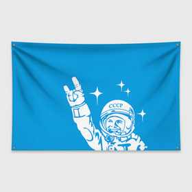 Флаг-баннер с принтом Гагарин 2 , 100% полиэстер | размер 67 х 109 см, плотность ткани — 95 г/м2; по краям флага есть четыре люверса для крепления | гагарин | день космонавтики | звезды | космос