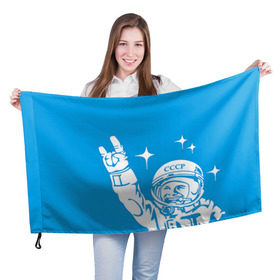 Флаг 3D с принтом Гагарин 2 , 100% полиэстер | плотность ткани — 95 г/м2, размер — 67 х 109 см. Принт наносится с одной стороны | гагарин | день космонавтики | звезды | космос