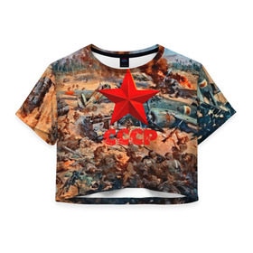 Женская футболка 3D укороченная с принтом CCCР Солдаты , 100% полиэстер | круглая горловина, длина футболки до линии талии, рукава с отворотами | ussr | день победы | отечественная война | победа