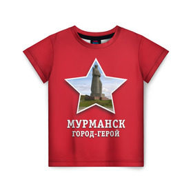 Детская футболка 3D с принтом Мурманск город-герой , 100% гипоаллергенный полиэфир | прямой крой, круглый вырез горловины, длина до линии бедер, чуть спущенное плечо, ткань немного тянется | 9мая | великая | война | герой | город | день | мурманск | отечественная | победы