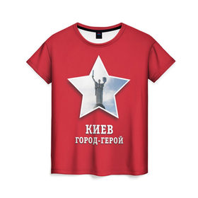 Женская футболка 3D с принтом Киев город-герой , 100% полиэфир ( синтетическое хлопкоподобное полотно) | прямой крой, круглый вырез горловины, длина до линии бедер | 9мая | великая | война | герой | город | день | киев | отечественная | победы