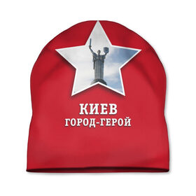 Шапка 3D с принтом Киев город-герой , 100% полиэстер | универсальный размер, печать по всей поверхности изделия | 9мая | великая | война | герой | город | день | киев | отечественная | победы