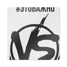 Магнит виниловый Квадрат с принтом Ларин vs Джарахов , полимерный материал с магнитным слоем | размер 9*9 см, закругленные углы | 15год | баттл | версус | версус батл | джарахов | ларин | ларин vs джарахов | можно воды | пятнадцатый год | чушка | это важно