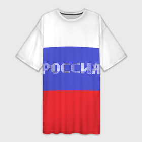 Платье-футболка 3D с принтом Флаг России с надписью ,  |  | russia | белый | великая | герб | двуглавый орел | империя | красивая | красный | моя страна | патриот | патриотизм | прикольная | российский | россия | русь | рф | синий | триколор | флаг
