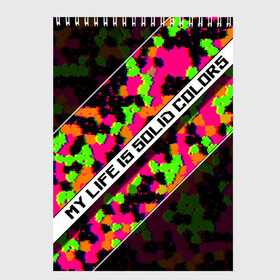 Скетчбук с принтом Моя жизнь - краски , 100% бумага
 | 48 листов, плотность листов — 100 г/м2, плотность картонной обложки — 250 г/м2. Листы скреплены сверху удобной пружинной спиралью | абстракция | зеленый | оранжевый | розовый | текст | фиолетовый | черный | яркий