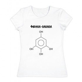 Женская футболка хлопок с принтом Монстрация 13 , 100% хлопок | прямой крой, круглый вырез горловины, длина до линии бедер, слегка спущенное плечо | монстрация | ололо | парад | фенол | химия