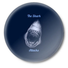 Значок с принтом the shark attacks ,  металл | круглая форма, металлическая застежка в виде булавки | shark | акула | глубина | зубы | море | океан | пасть | укус | хищник