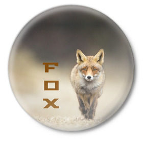 Значок с принтом Рыжий лис (fox) ,  металл | круглая форма, металлическая застежка в виде булавки | fox | животное | зверь | красивая | лес | лис | лиса | лисенок | лисица | лисичка | мех | патрикеевна | песец | плутовка | прикольная | природа | рыжая | рыжий цвет | сказка | хвост | хитрая | хищник