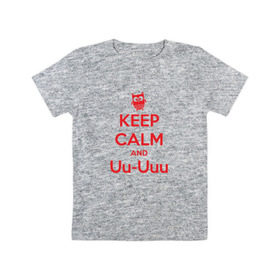 Детская футболка хлопок с принтом Keep Calm and Uu-Uuu , 100% хлопок | круглый вырез горловины, полуприлегающий силуэт, длина до линии бедер | Тематика изображения на принте: keep calm | сова