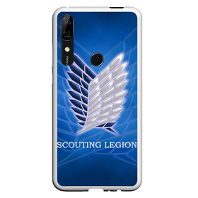 Чехол для Honor P Smart Z с принтом Scouting Legion , Силикон | Область печати: задняя сторона чехла, без боковых панелей | attack on titan | wings | атака титанов | крылья свободы