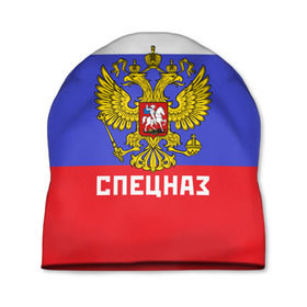 Шапка 3D с принтом Спецназ, герб и флаг России , 100% полиэстер | универсальный размер, печать по всей поверхности изделия | орел | отряд | рф | специального назначения | триколор