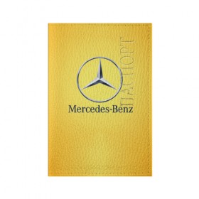 Обложка для паспорта матовая кожа с принтом Yellow Benz , натуральная матовая кожа | размер 19,3 х 13,7 см; прозрачные пластиковые крепления | Тематика изображения на принте: car | mercedes | авто | мерседес
