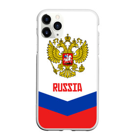 Чехол для iPhone 11 Pro матовый с принтом RUSSIA HOCKEY , Силикон |  | Тематика изображения на принте: 2015 | 2016 | 2017 | hockey | hokey | ru | russia | russian | team | герб | россии | россия | ру | сборная | состав | хоккей | чм | чм2017