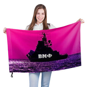 Флаг 3D с принтом ВМФ , 100% полиэстер | плотность ткани — 95 г/м2, размер — 67 х 109 см. Принт наносится с одной стороны | 3d | blue | брызги | вмф | вода | военный | волны | исторический | капли | корабль | лето | море | моряк | океан | природа | фрегат | шторм