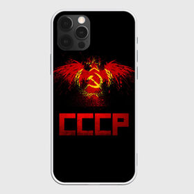Чехол для iPhone 12 Pro Max с принтом СССР орел , Силикон |  | ussr | герб | коммунизм | молот и звезда | патриот | прикольная | серп | советский союз | социализм | ссср | страна советов | флаг