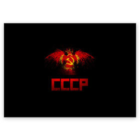 Поздравительная открытка с принтом СССР орел , 100% бумага | плотность бумаги 280 г/м2, матовая, на обратной стороне линовка и место для марки
 | ussr | герб | коммунизм | молот и звезда | патриот | прикольная | серп | советский союз | социализм | ссср | страна советов | флаг