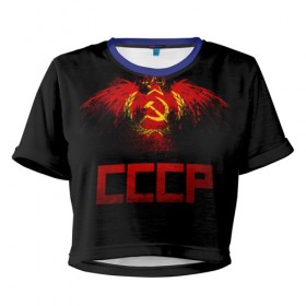 Женская футболка 3D укороченная с принтом СССР орел , 100% полиэстер | круглая горловина, длина футболки до линии талии, рукава с отворотами | ussr | герб | коммунизм | молот и звезда | патриот | прикольная | серп | советский союз | социализм | ссср | страна советов | флаг