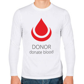 Мужской лонгслив хлопок с принтом Донор , 100% хлопок |  | 14 июня | blood | donor | донор | донорство | здоровье | кровь | медицина | органы | переливание | помощь | пульс | сердце