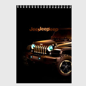 Скетчбук с принтом Jeep , 100% бумага
 | 48 листов, плотность листов — 100 г/м2, плотность картонной обложки — 250 г/м2. Листы скреплены сверху удобной пружинной спиралью | brand | car | chrysler | jeep | logo | usa | автомобиль | джип | крайслер | логотип | марка | сша