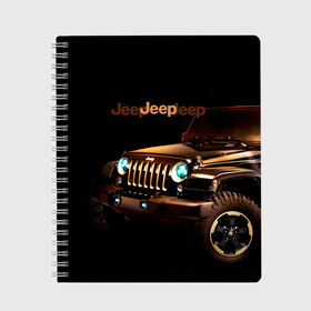 Тетрадь с принтом Jeep , 100% бумага | 48 листов, плотность листов — 60 г/м2, плотность картонной обложки — 250 г/м2. Листы скреплены сбоку удобной пружинной спиралью. Уголки страниц и обложки скругленные. Цвет линий — светло-серый
 | brand | car | chrysler | jeep | logo | usa | автомобиль | джип | крайслер | логотип | марка | сша