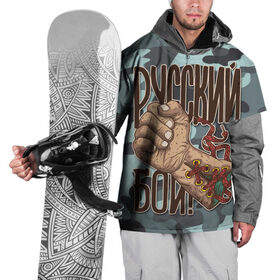 Накидка на куртку 3D с принтом Русский Бой , 100% полиэстер |  | box | boxing | fight | mixfight | mma | russia | бой | бокс | борьба | единоборства | миксфайт | мма | россия