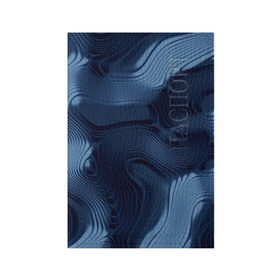 Обложка для паспорта матовая кожа с принтом Lullaby blue , натуральная матовая кожа | размер 19,3 х 13,7 см; прозрачные пластиковые крепления | волны | синий | темный