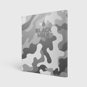 Холст квадратный с принтом Black Milk Серый Камуфляж , 100% ПВХ |  | Тематика изображения на принте: black milk | camo | camouflage | gray | pattern | камо | кмуфляж | серый | узор | черное молоко
