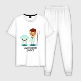 Мужская пижама хлопок с принтом Дантист , 100% хлопок | брюки и футболка прямого кроя, без карманов, на брюках мягкая резинка на поясе и по низу штанин
 | стоматолог