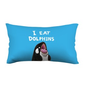 Подушка 3D антистресс с принтом Я ем дельфинов , наволочка — 100% полиэстер, наполнитель — вспененный полистирол | состоит из подушки и наволочки на молнии | Тематика изображения на принте: дельфины | касатка