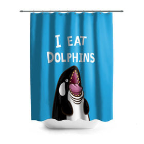 Штора 3D для ванной с принтом Я ем дельфинов , 100% полиэстер | плотность материала — 100 г/м2. Стандартный размер — 146 см х 180 см. По верхнему краю — пластиковые люверсы для креплений. В комплекте 10 пластиковых колец | дельфины | касатка