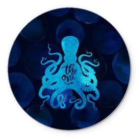 Коврик круглый с принтом крутой осьминог , резина и полиэстер | круглая форма, изображение наносится на всю лицевую часть | вода | море | океан | осьминог | подводный мир | рыбы