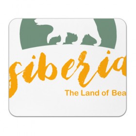 Коврик прямоугольный с принтом Siberia , натуральный каучук | размер 230 х 185 мм; запечатка лицевой стороны | bears | land | siberia | земля | медведей | медведь | медвежья | о.м.с.к | сибирь