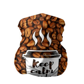 Бандана-труба 3D с принтом keep calm and drink coffee , 100% полиэстер, ткань с особыми свойствами — Activecool | плотность 150‒180 г/м2; хорошо тянется, но сохраняет форму | coffee | keep calm | кофе