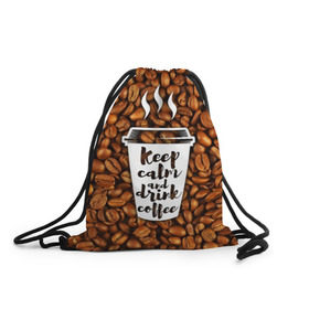 Рюкзак-мешок 3D с принтом keep calm and drink coffee , 100% полиэстер | плотность ткани — 200 г/м2, размер — 35 х 45 см; лямки — толстые шнурки, застежка на шнуровке, без карманов и подкладки | Тематика изображения на принте: coffee | keep calm | кофе