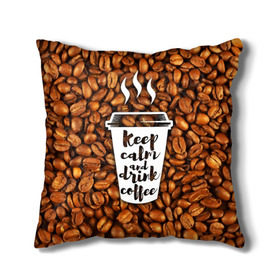 Подушка 3D с принтом keep calm and drink coffee , наволочка – 100% полиэстер, наполнитель – холлофайбер (легкий наполнитель, не вызывает аллергию). | состоит из подушки и наволочки. Наволочка на молнии, легко снимается для стирки | coffee | keep calm | кофе