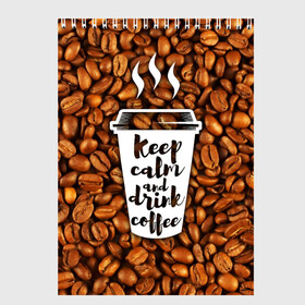 Скетчбук с принтом keep calm and drink coffee , 100% бумага
 | 48 листов, плотность листов — 100 г/м2, плотность картонной обложки — 250 г/м2. Листы скреплены сверху удобной пружинной спиралью | Тематика изображения на принте: coffee | keep calm | кофе