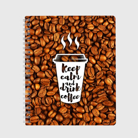 Тетрадь с принтом keep calm and drink coffee , 100% бумага | 48 листов, плотность листов — 60 г/м2, плотность картонной обложки — 250 г/м2. Листы скреплены сбоку удобной пружинной спиралью. Уголки страниц и обложки скругленные. Цвет линий — светло-серый
 | Тематика изображения на принте: coffee | keep calm | кофе