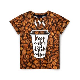 Детская футболка 3D с принтом keep calm and drink coffee , 100% гипоаллергенный полиэфир | прямой крой, круглый вырез горловины, длина до линии бедер, чуть спущенное плечо, ткань немного тянется | coffee | keep calm | кофе