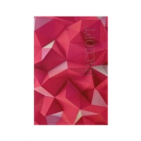 Обложка для паспорта матовая кожа с принтом Розовые грани , натуральная матовая кожа | размер 19,3 х 13,7 см; прозрачные пластиковые крепления | abstraction | polygon | абстракция | геометрия | грани | линии | полигоны | розовый | сочетания | текстура | треугольники