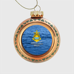 Стеклянный ёлочный шар с принтом Тихоокеанский флот , Стекло | Диаметр: 80 мм | вмф | дальнийвосток | ктоф | тихоокеанский флот | тоф | флот