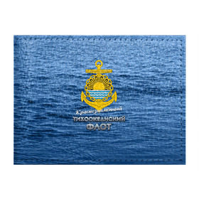 Обложка для студенческого билета с принтом Тихоокеанский флот , натуральная кожа | Размер: 11*8 см; Печать на всей внешней стороне | вмф | дальнийвосток | ктоф | тихоокеанский флот | тоф | флот