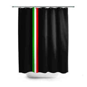 Штора 3D для ванной с принтом Black Milk Italiano , 100% полиэстер | плотность материала — 100 г/м2. Стандартный размер — 146 см х 180 см. По верхнему краю — пластиковые люверсы для креплений. В комплекте 10 пластиковых колец | flag | italian | италия | итальянский | страна | страны | триколор | флаг