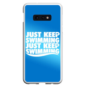 Чехол для Samsung S10E с принтом Просто продолжай плавать , Силикон | Область печати: задняя сторона чехла, без боковых панелей | Тематика изображения на принте: just | keep | swimming | плавать | продолжай | просто