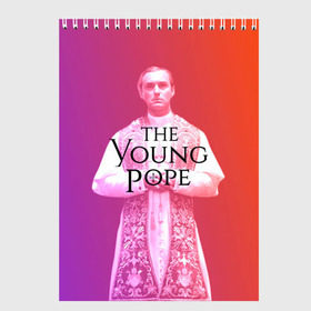 Скетчбук с принтом The Young Pope , 100% бумага
 | 48 листов, плотность листов — 100 г/м2, плотность картонной обложки — 250 г/м2. Листы скреплены сверху удобной пружинной спиралью | young pope | джуд | лоу | молодой папа