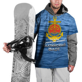 Накидка на куртку 3D с принтом Балтийский флот , 100% полиэстер |  | Тематика изображения на принте: балтийский флот | бф | вмф | дкбф | флот