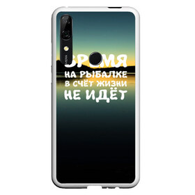 Чехол для Honor P Smart Z с принтом Время на рыбалке , Силикон | Область печати: задняя сторона чехла, без боковых панелей | Тематика изображения на принте: вода | водоём | время | закат | озеро | природа | река | рыбак | рыбалка | солнце