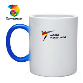 Кружка хамелеон с принтом World Taekwondo logo , керамика | меняет цвет при нагревании, емкость 330 мл | Тематика изображения на принте: world taekwondo | wt | логотип | тхэквондо